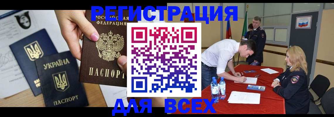 временная регистрация для школы в Окуловке