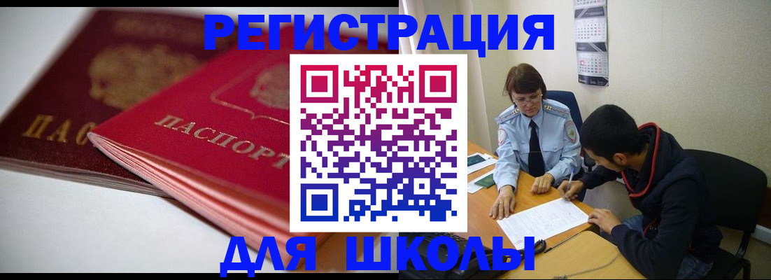 временная регистрация 2025 в Окуловке