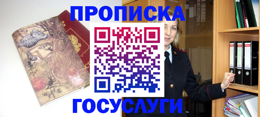 временная регистрация недорого в Окуловке